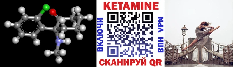 Купить где  Мурино  КЕТАМИН VHQ 